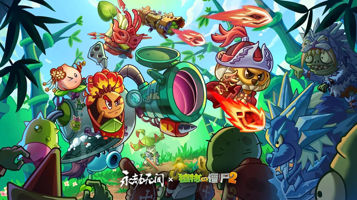 植物大战僵尸2宣传图