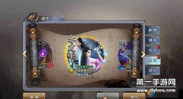 倚天屠龙记之亦道峰副本全方位详细解读与分析