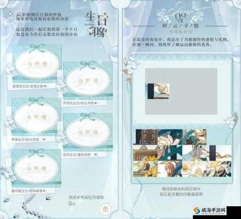 《光影交错：探索《光与夜之恋》溯光行迹深度玩法攻略》