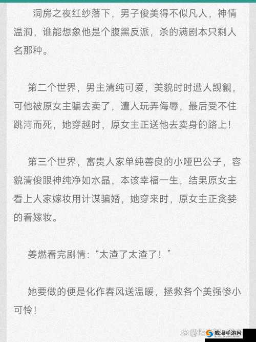 生子 h2v1 温沉月：故事主角介绍