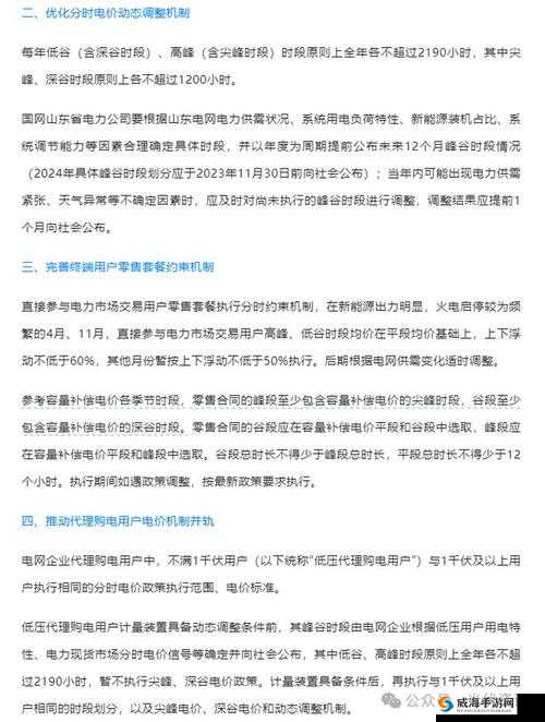 韩国三色电费 2022：电费改革引发的社会争议