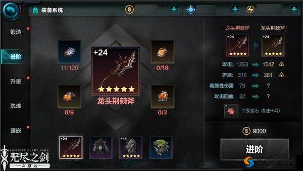 无尽之剑命运套装的制作流程及在游戏中的重要作用解析