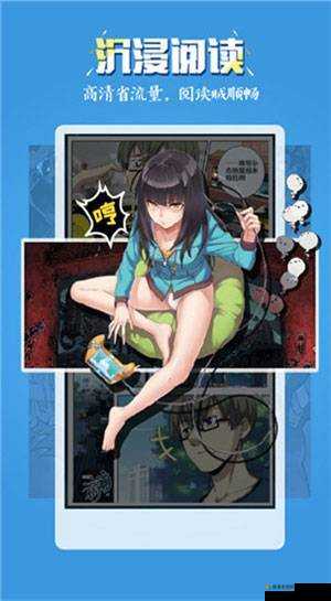 51 漫画免费漫画页面漫画弹窗：超多精彩漫画等你来