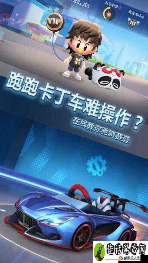 跑跑卡丁车手游：揭秘捍卫者称号获取攻略，掌握技巧轻松成为赛道霸主