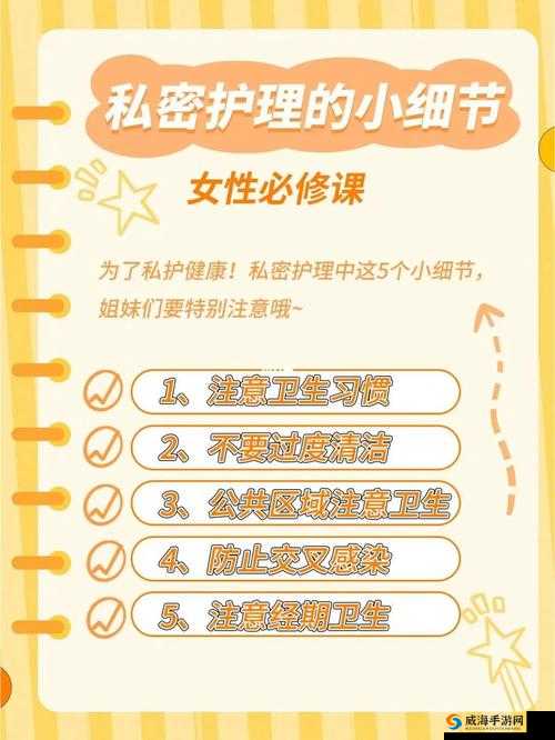 自己弄多了会变黑可以变白吗女生：私密部位护理小贴士