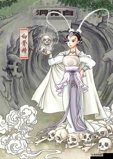 悟空去哪儿之白骨精全方位深度解析与详细攻略指南