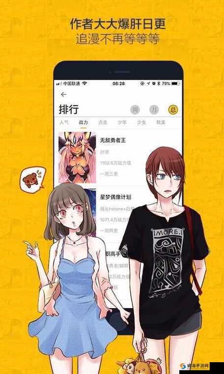 虫虫漫画观看页面漫画入口在哪：探寻路径指南