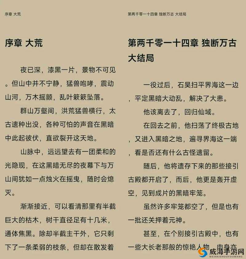 插花弄玉：一段细腻而动人的故事