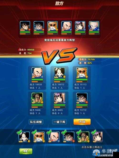 龙珠激斗：61-70 级快速升级攻略，满级大神之路