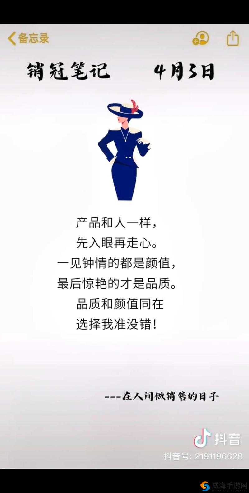 产品人、精品人有何不同