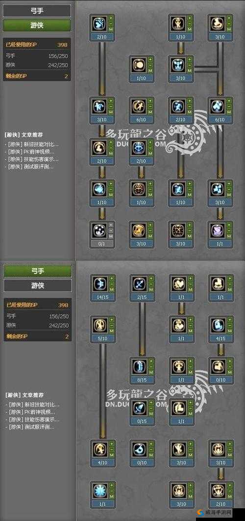 永恒中游侠 PK 技巧全解析 基础技能在 PK 中的运用详解