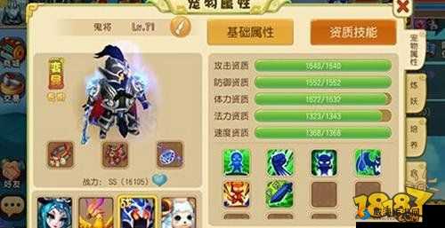 仙灵世界宠物指南：轻松了解携带等级