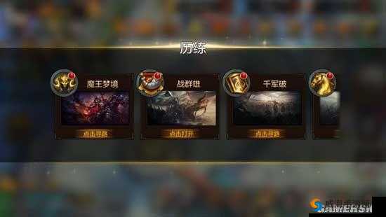 全民无双战群雄第二章全星通关攻略秘籍大揭秘