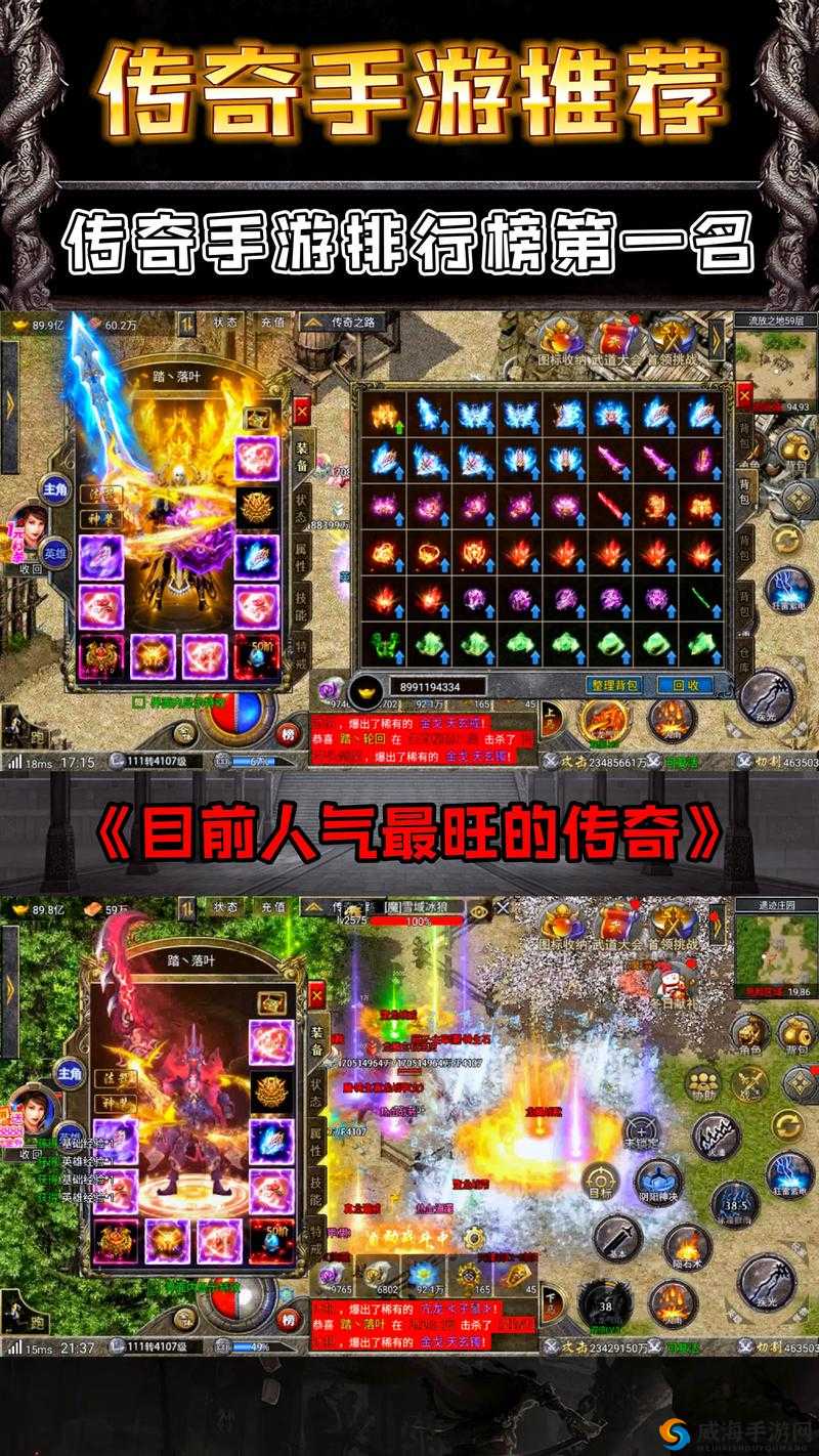 手游排行榜：热门手游精彩呈现