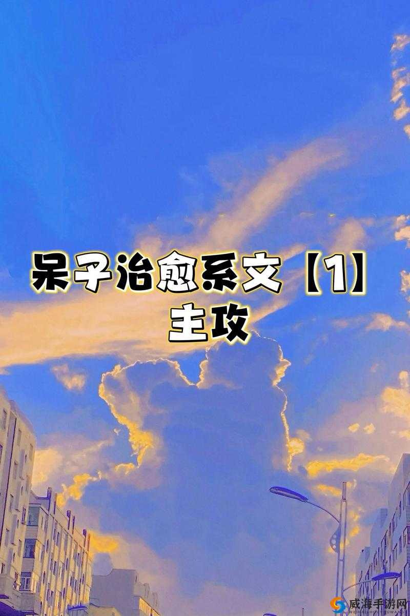 我们不合适 1v1 军婚：爱与责任的艰难抉择