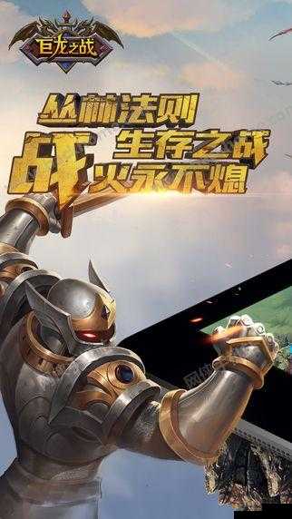 巨龙之战:英雄无敌,谁与争锋