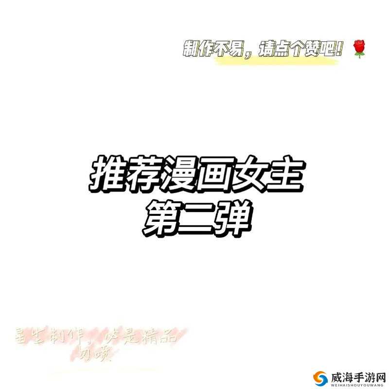 女神漫画官方页面免费漫画：带你走进漫画世界