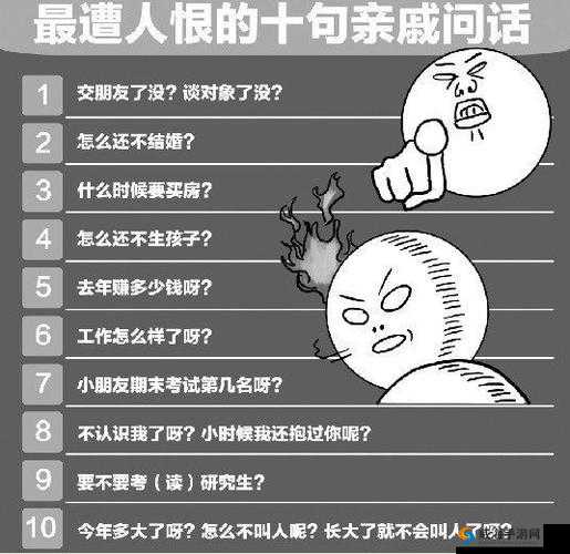 两家荒唐事：亲戚间的尴尬与无奈