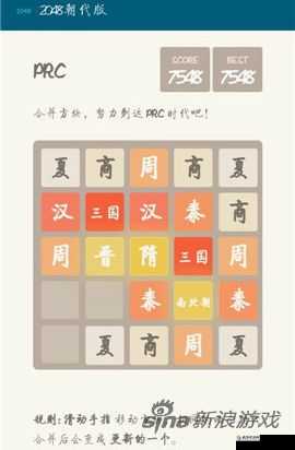 掌握 2048 朝代版冲高分的独家秘籍与实用技巧指南