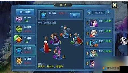 星辰奇缘阵法攻略：解锁神秘力量的关键