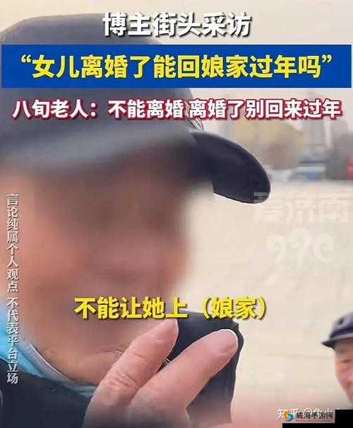 回娘家给老爹灭火：行动进行时