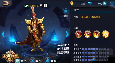 王者荣耀中刘邦与吕布的巅峰对决 谁能荣膺真正王者称号