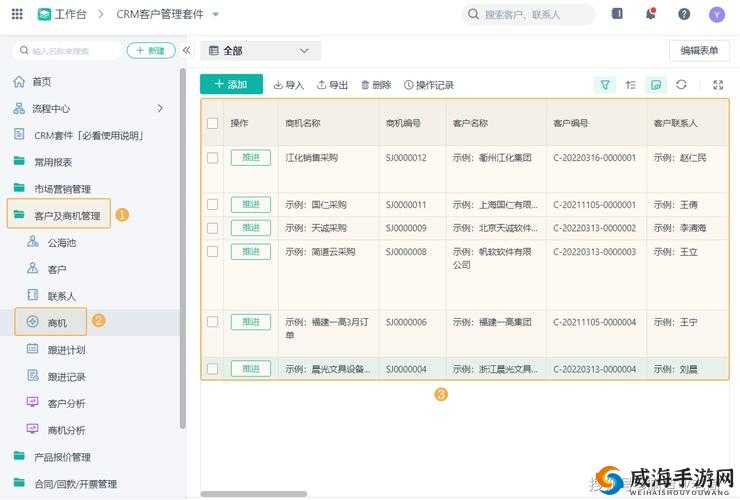 成品视频 CRM 网站：高效管理客户资源