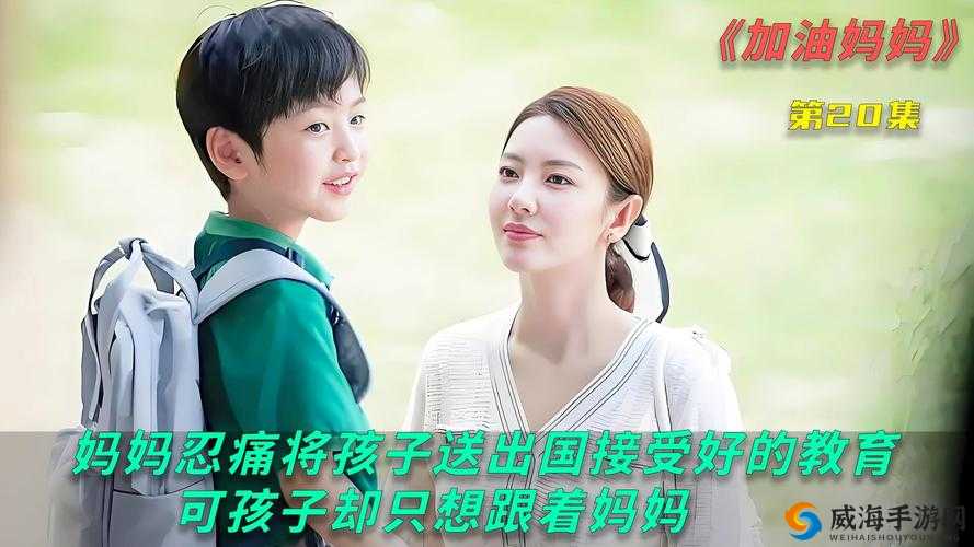 小孩和妈妈拔萝卜生孩子不盖被子:温馨的亲子时光