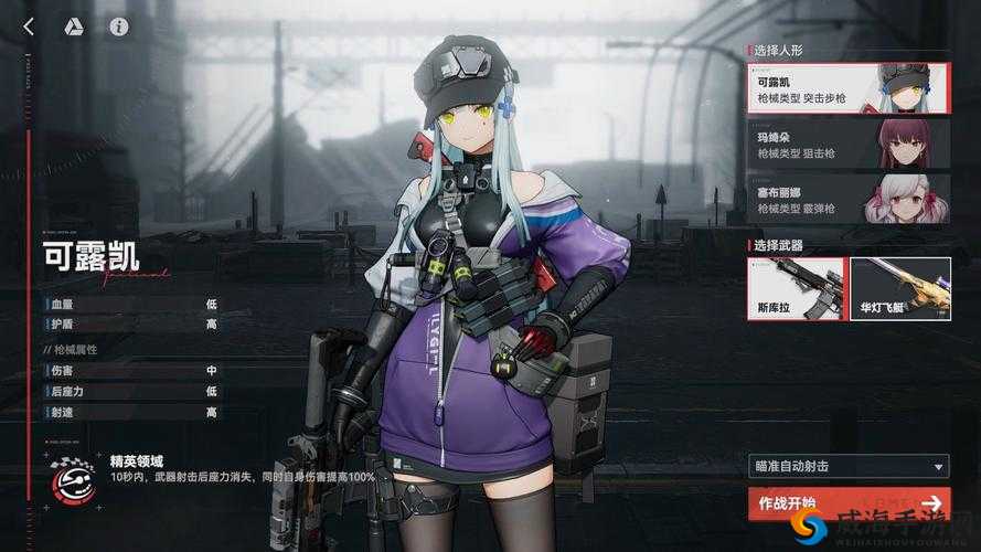 少女前线 9a 高性能芯片：强大效能解析