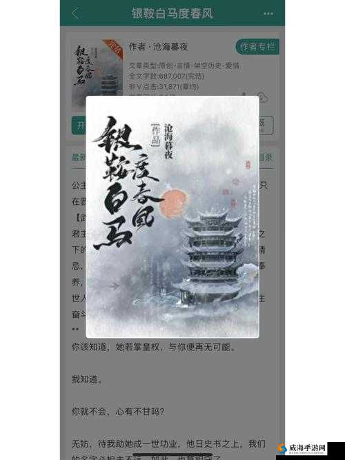 古言女主绿茶：心机权谋下的婉转人生