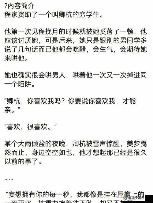 娇笙惯养PO阿司匹林:一个独特的存在