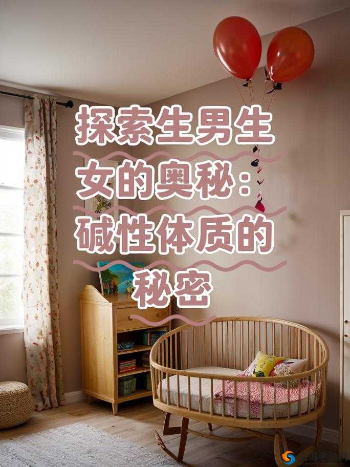 男生女生一起：探究差异奥秘
