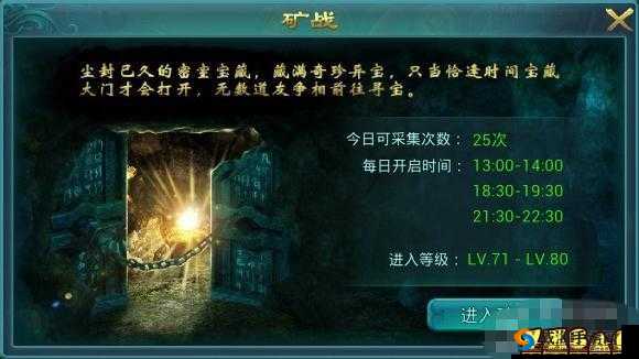 《仙战》矿战攻略:让我们在洞里玩