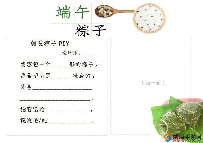 玲珑粽制作端午套装之玲珑百福设计图获取全攻略