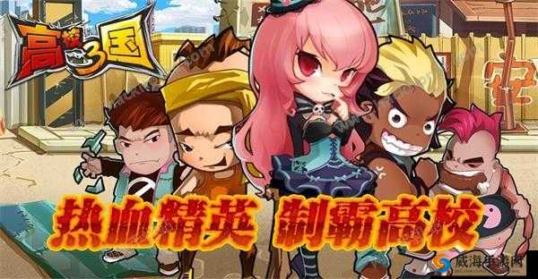 高校三国究竟好不好玩？全面解读高校三国玩法特色