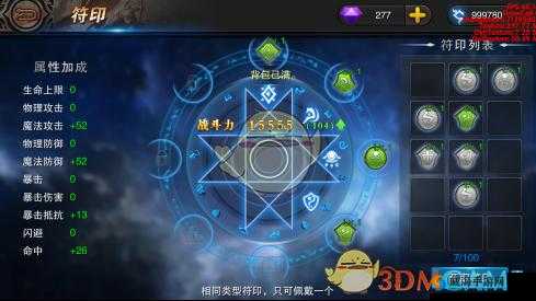 天堂 2 手游符印系统的创新架构与深度策略玩法解析