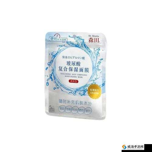 日本胸一面膜上边一面膜下边：探索肌肤奥秘
