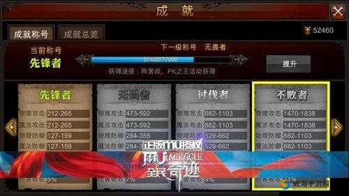 最强攻略 全民奇迹成就符文合成小窍门大揭秘及要点详解