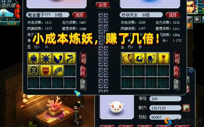 梦幻西游2：多年炼妖心得分享