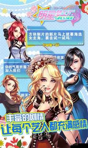 明星梦工厂：打造明日之星的秘密基地