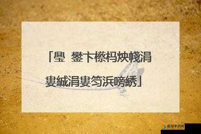 涓涓鏅氫笂鎺ヤ簡鍏涓瀹浜鸿繕鑳芥帴鍚：相关探讨
