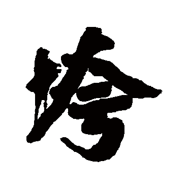 琛屾埧鏃朵笉鍑烘按鏄鎬庝箞鍔：解读其含义