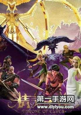 精灵王座手游公测时间详解：什么时候出？