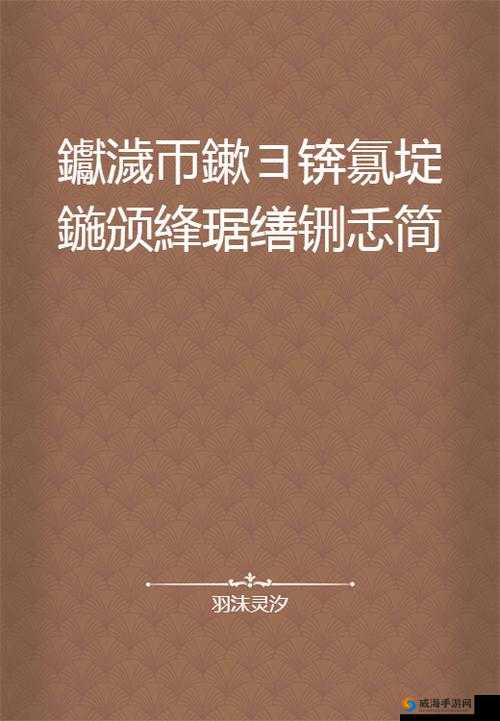 鍙涓嶅彲浠ュ共婀夸綘鍦ㄥ姙鍏瀹：探索独特之境