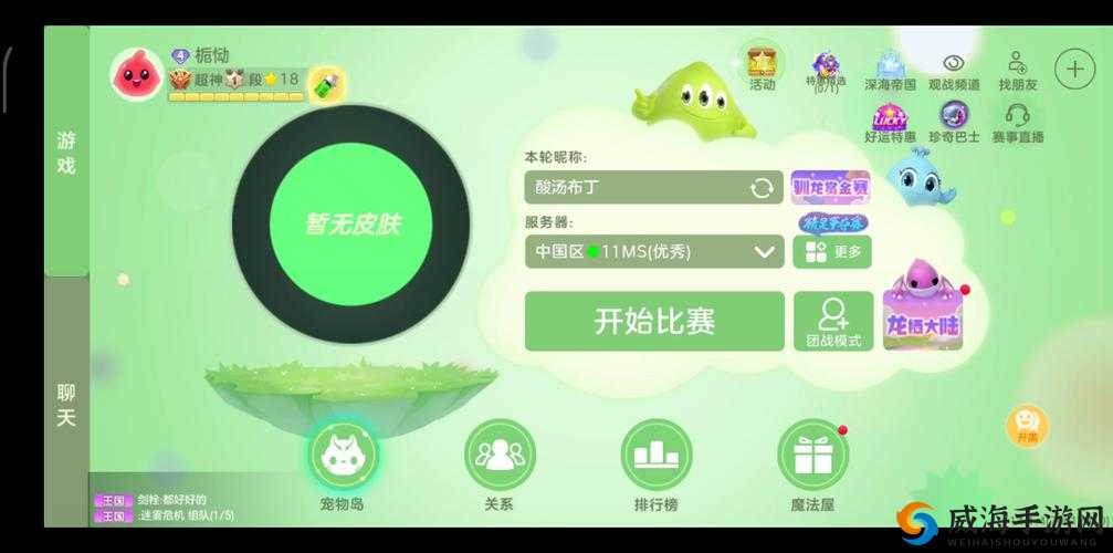 3 涓浜轰竴璧风帺 3Q 鎰熷彈：快乐游戏时光
