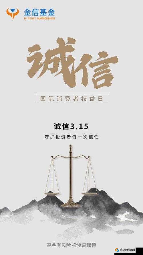 315 消费维权：维护消费者权益的重要节日