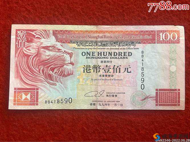1977 年的港币：见证历史的货币