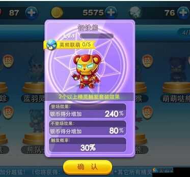 《天天酷跑》钢铁熊属性技能分析攻略