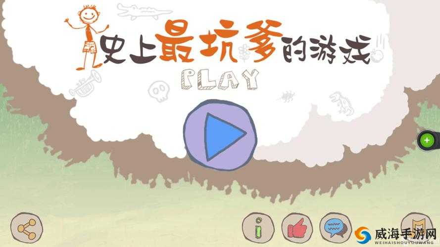 史上最坑爹的游戏 2 第 2 关详细图文攻略解析
