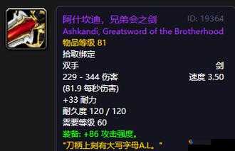 兄弟会之剑战士技能全方位深度解析与详细探讨